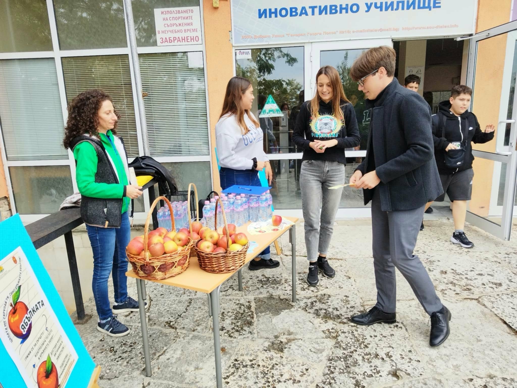 Информационна кампания „ЗДРАВЕ“ 2  28.09.2026 г.