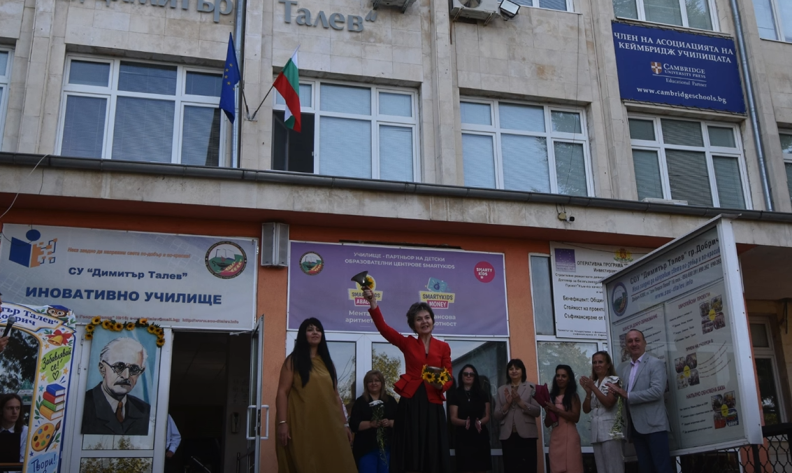 Празник на знанието
